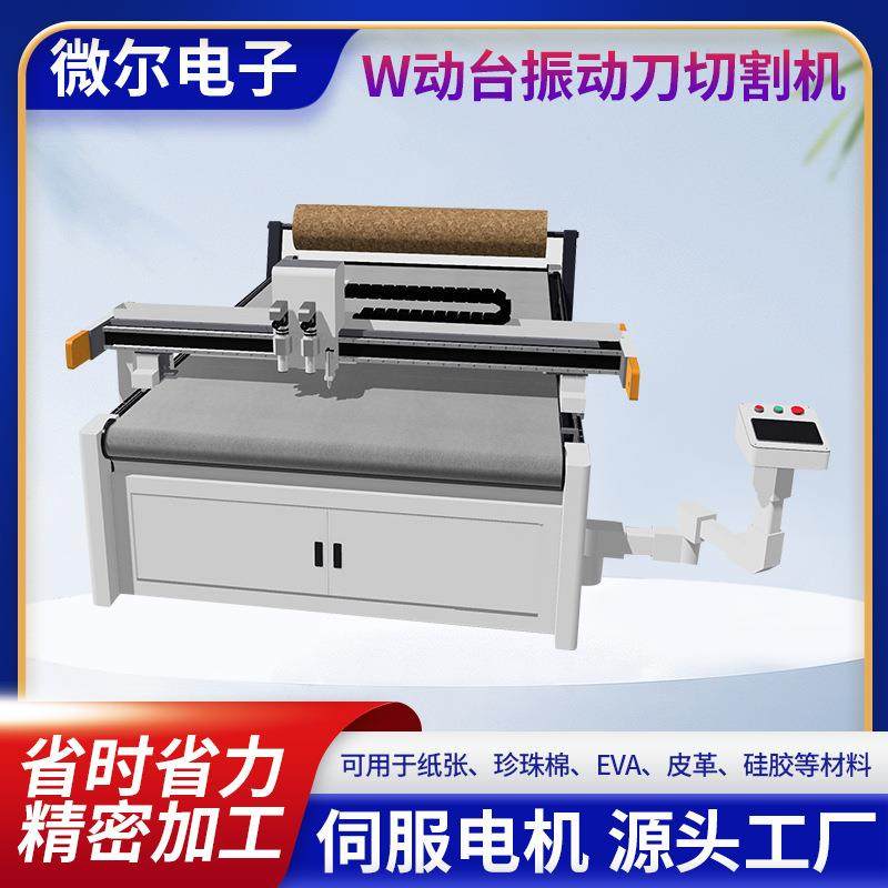 圆刀切割机沙发毛绒毛领围巾圆裁剪机厂家直销