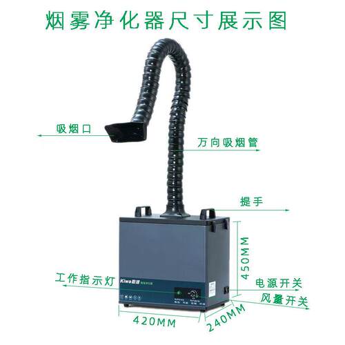 工业锡焊烟雾净化吸器智能移动式QF001   激光打标烟滤尘过器小型