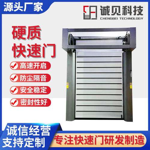 厂家定制 快速门卷帘门硬质卷门 停车场出入口卷门快速卷帘门