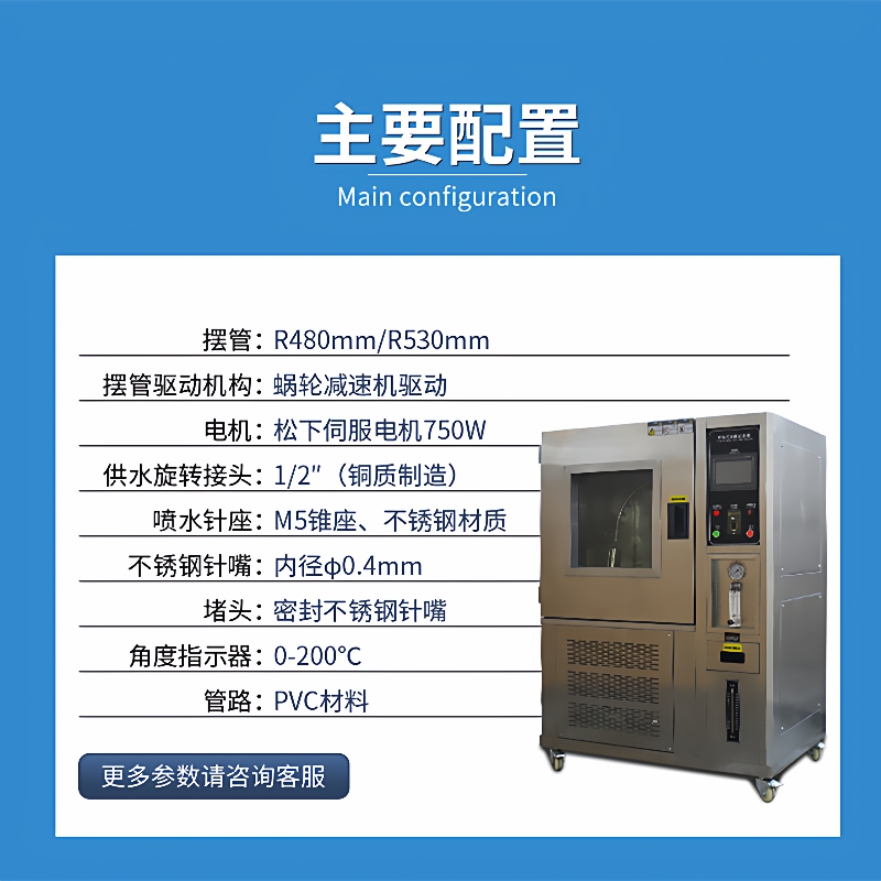 淋雨试验箱ip65防水测试仪ipx7测试箱淋雨测试机浸水试验箱