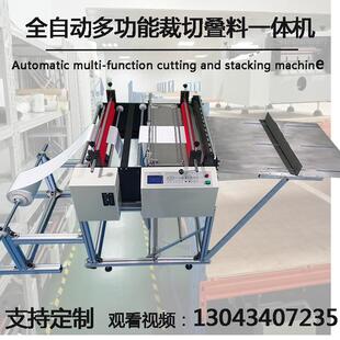 水洗布裁切机化纤布切断机尼龙布裁切机醋酸布料针织布自动裁剪机