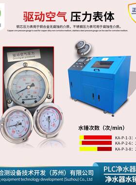 PLC触摸屏制水锤试验机KA-P-破3-8耐压3KA-P-3-80kg爆8试0kg爆破