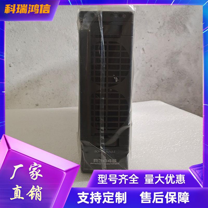 全新/施威特克EATONR3048通信电源整流模块同APR4848V62A