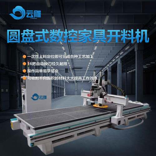 优柜门衣柜YD-LB135数控开质料机 CNC牌 广 告雕刻机木工数控四工