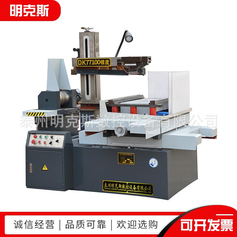 长期供应DK77100快走丝线切割大型快走丝数控线切割机床