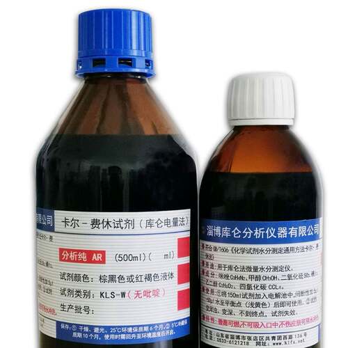 电量法 无吡啶5WYV试剂厂家特价20ml不 做其试他剂