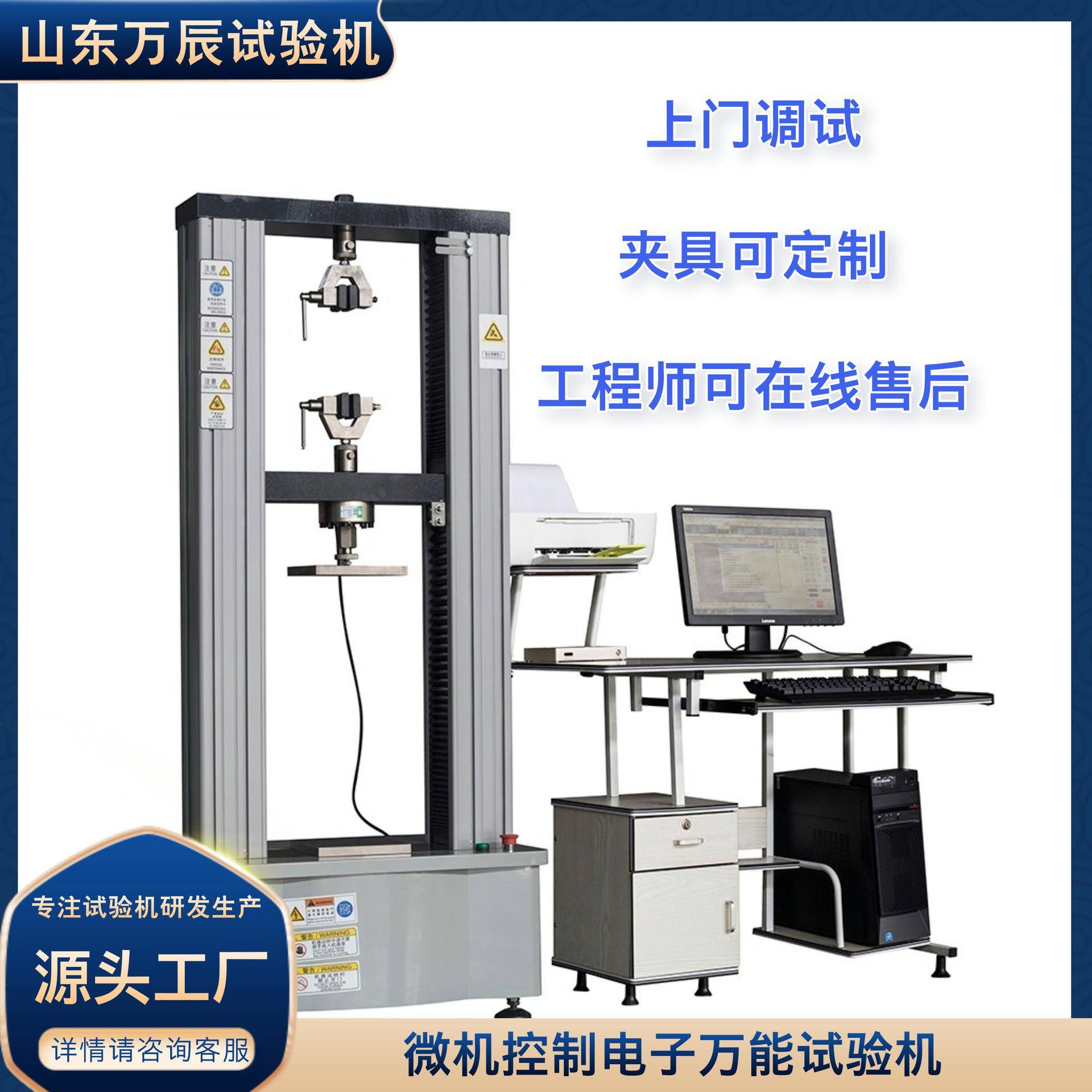 防水材料拉力强度试验机金属丝抗拉强度试验机拉伸测试仪