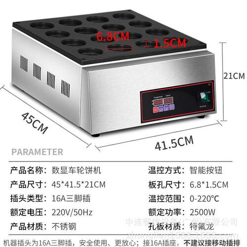 中连轮数显6孔数XFU码红豆机多功能电热饼商用台湾车饼机自动烤1