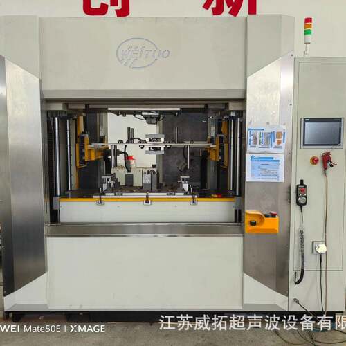厂家直机销威拓红外预热振动摩擦焊VW500IR接热5塑V性塑料塑焊机,