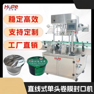 非标定制大口径化工桶塑料瓶封口机铝箔热压封口机酱料耗油桶封膜
