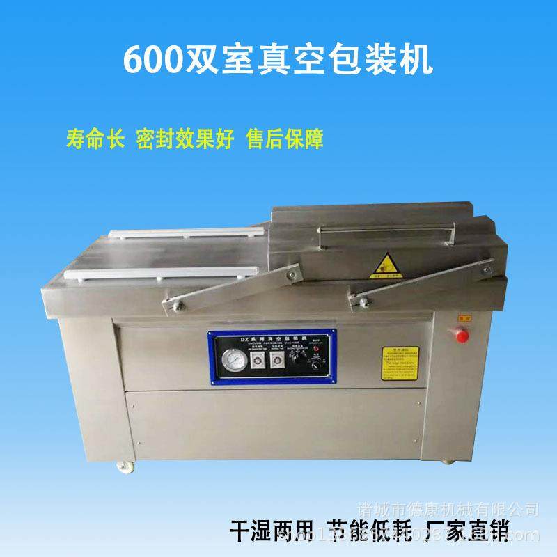 600双室真空包装机腊肉腊肠食品真空包装机东北玉米真空包装机,清洗/食品/商业设备,其他食品加工设备,淘宝优惠券,粉丝福利购,淘宝优惠卷