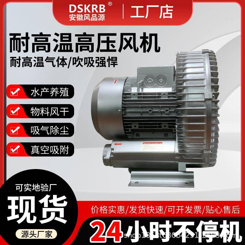 出口新加坡大功率高压风机2HB810-AH07吸附真空旋涡气泵