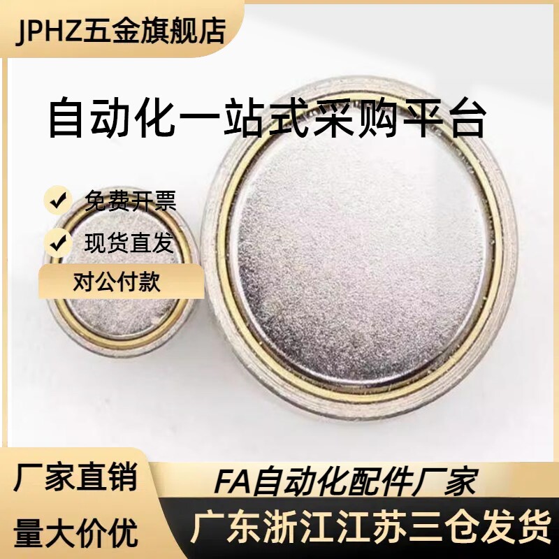 带座磁铁MG10/13/16/20/25/28圆形光杆内螺纹强磁力