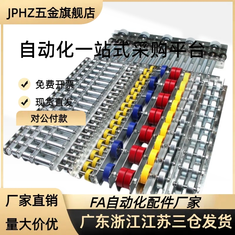 滚轮条流利条2025QJC01/11/31/41/61/71/66/76-10/20/23/24/28/30