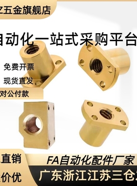 MTSGL12 16 22 25 28 32两面切割法兰型左右螺纹30度梯形丝杆螺帽