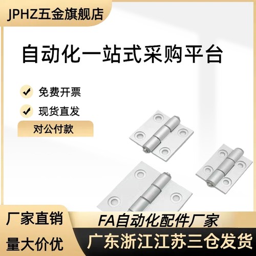 HFC28-47/47A/63 铝 合 金 合 页 沉 孔 铰  链  E-HFC29-47/47A-