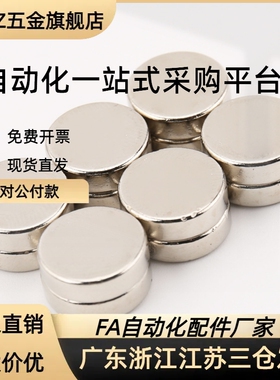 替代 HXMS5/6/8-1/2/3/4/5/6/8/10 圆型磁铁