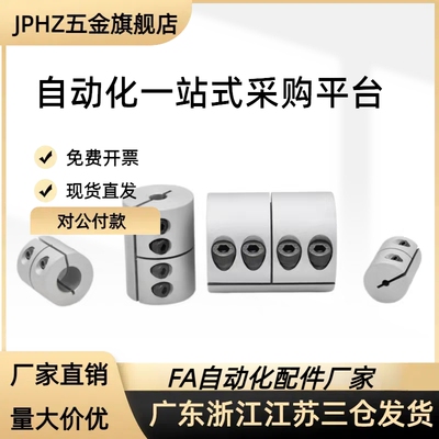 DCQ01-D32-D12刚性E14联轴器DCR02/16/25/20/D40/50/