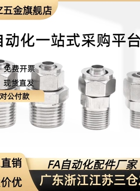 替代不锈钢橡皮管用接头直管型MCPTK4/6/8/10/12-1/2/3/4