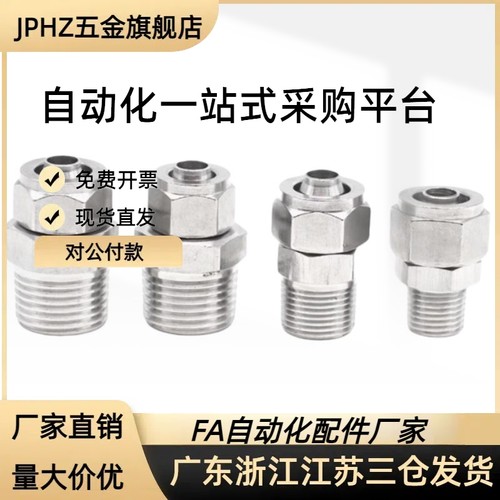 替代不锈钢橡皮管用接头直管型MCPTK4/6/8/10/12-1/2/3/4