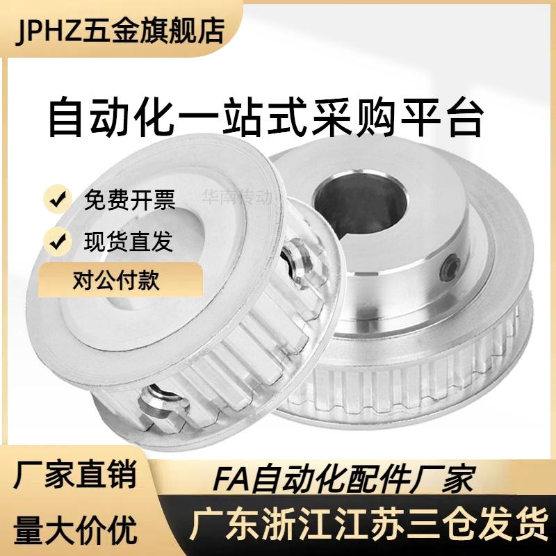HTPA20S3M060-K-P5/6/8 HTPA20S3M100-K-P5/6/8 款同步带轮