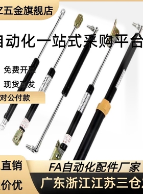 气弹簧FHJ46-22080A 22080B 22080C 22080D 22130A 2