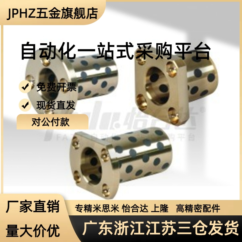 米斯米带肩薄壁法兰石墨铜套无油衬套自润滑轴套MPFZU5 6 8米斯米