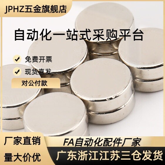 方型磁铁C-MGLN3/4/5/6/8/10/15/20/30