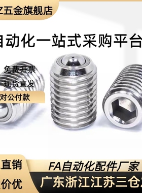 定位珠PKZ13-M3/M4/M5/M6/M8/M10/M12-L5.2 6.5 8.6 10.2 10.5 18