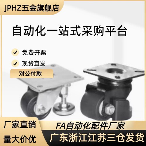 CLGJ/CLGK/CLGS25/32/38/50/65/75-R/N/U万向脚轮