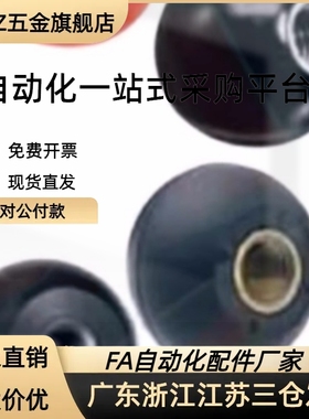 PBA/PCA6/8/10/12-20/25/30/35/40-R/B电木球胶木圆C球型握柄手柄