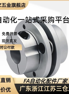 联轴器DBL56 57 66 67-D65 D87-d25 d30 d35 d38 d40