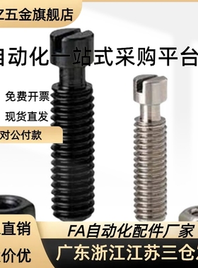 止动螺栓 TDA51-M4M5M6M8M10M12-L10L15L20L25L30L35JPHZ五金旗舰