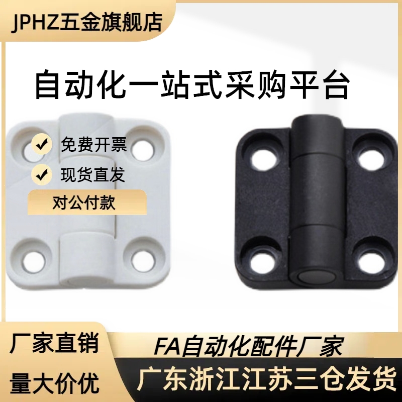 HFM11-30-E/HFM11-30-W树脂限位碟形铰链多角度定位铰链扭矩合页