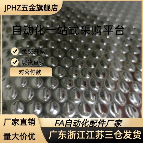废料滑板EBSP500*1000不锈钢模具油板鱼鳞米粒304不JPHZ五金旗舰