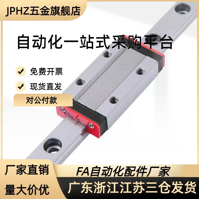 SSELB20微型滚珠直线导轨滑块SSEB20 SSEB6 - 25 35