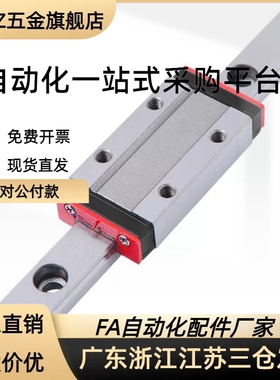 SSELB20微型滚珠直线导轨滑块SSEB20 SSEB6 - 25 35