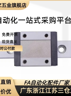 国产微型滚珠线轨直线导轨加长滑块SNCC SNHC H8