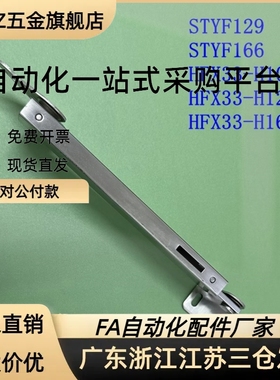 STYF129/166 伸缩滑动支撑杆 滑动支撑杆 限位门撑杆