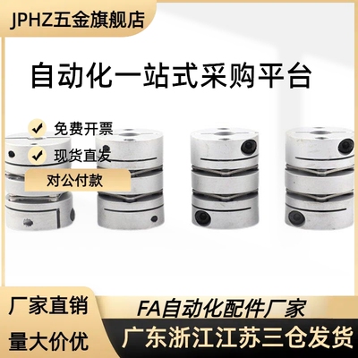 联轴器 MCSSC16-20-25-4-5-6-6.35-7-8-9.53-10高挠性