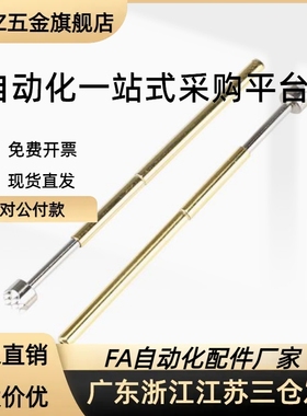 探针座/探针 NRE50   NPE50-H B A1 U1  测试用ICT