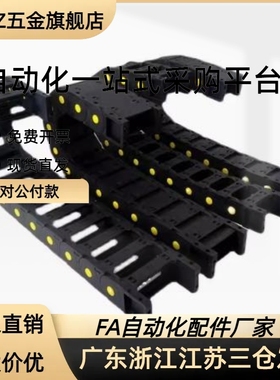 VAW61-2035/2550-R45/R50-N16/N20/N28/N25/N40/N43-S 电缆保护链