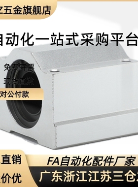 LHSS LHSSW 6 8 10 12 16 20 25 30 L G H直线轴承固JPHZ五金旗舰