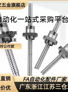 滚珠丝杆LCP02 07-16-5 16-10 16-16 15-5 15-10 15JPHZ五金旗舰