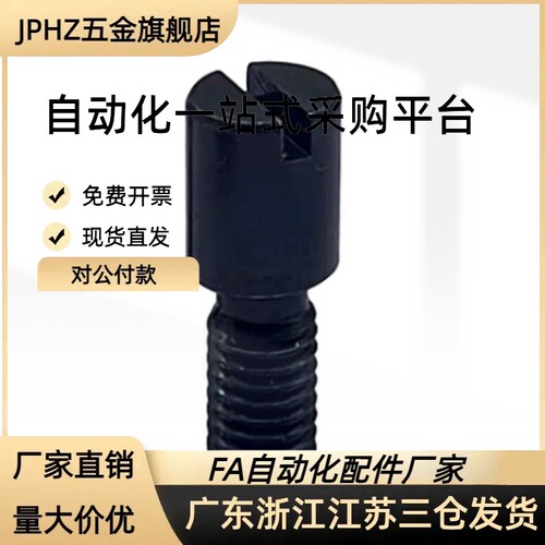 RCCB8-6-8标流量调整螺栓RRCB6-4-6-8模具流道截流