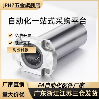 LMEK12 16 20 25 30 35 40 50UU方法兰加长直线轴承