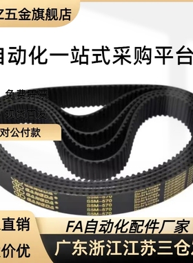 同步带C-HTBN1595/1650/1800/2000/2350/2765S5M-100