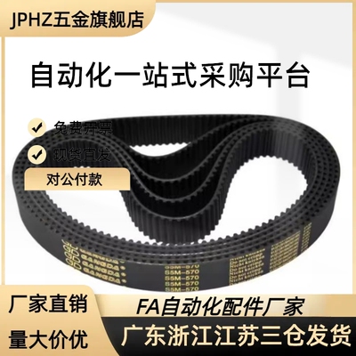 同步带C-HTBN1595/1650/1800/2000/2350/2765S5M-100