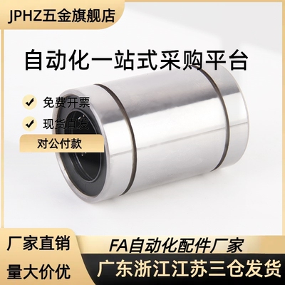 推板导套EGBL EGBLS6/8/10/12/13/16/20/25/