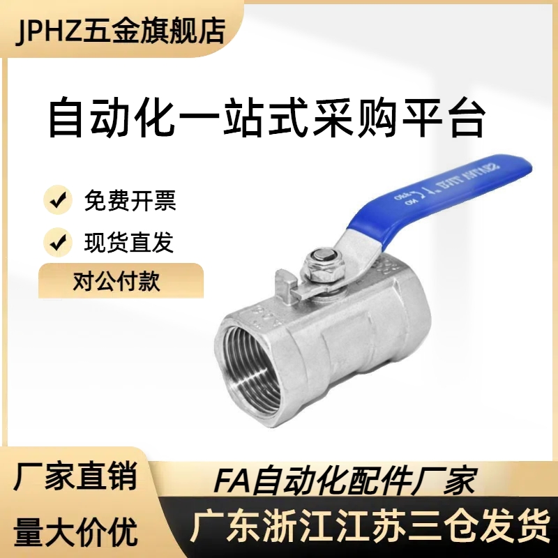 不锈钢球阀 UTK UTKM-10A 15A 20A 25A 32A 40A 50A